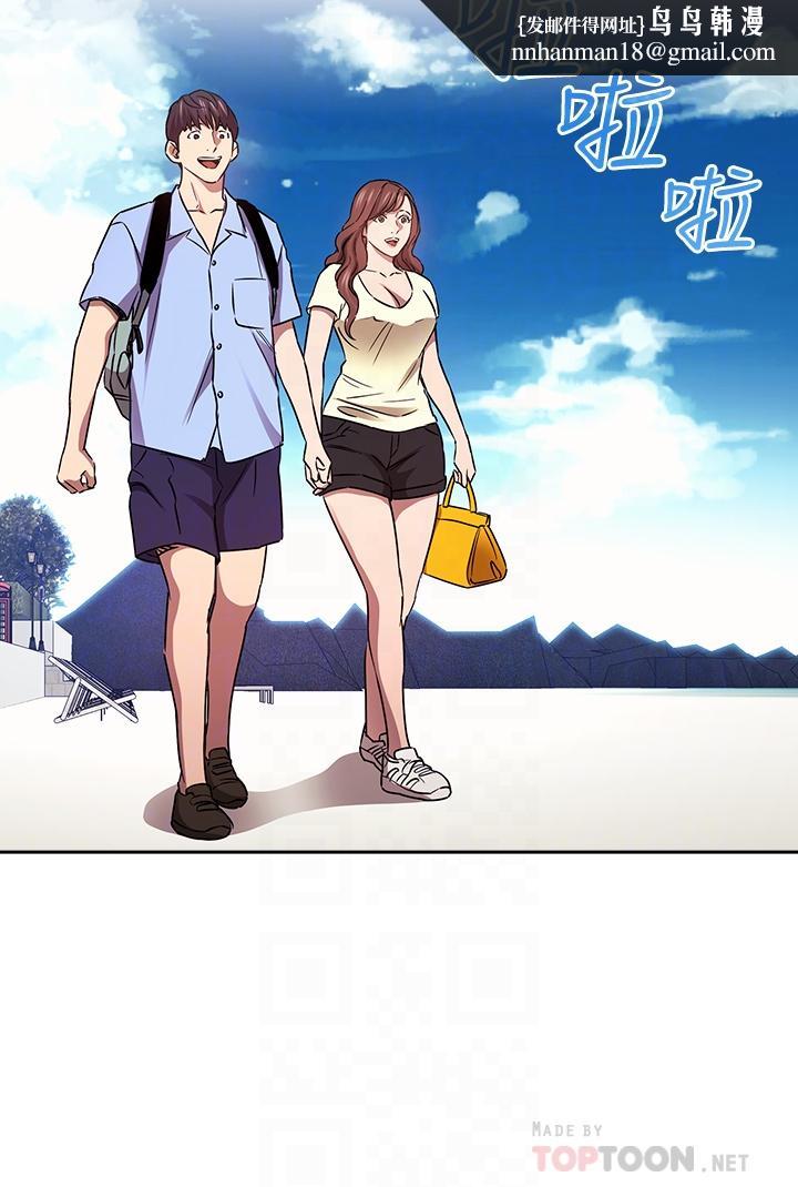 朋友的妈妈第86话-浪漫的第一次旅行