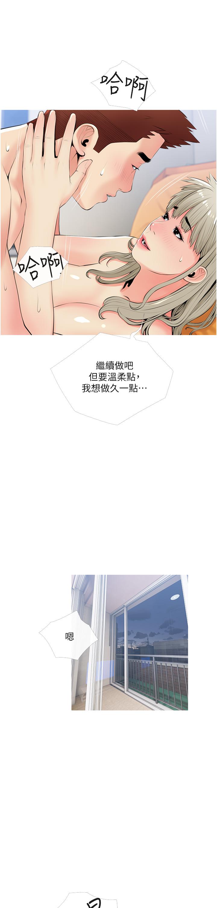 阿姨的家教课第52话-这次,从后面来