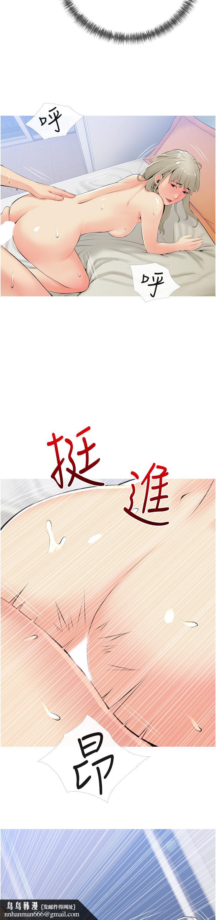 阿姨的家教课第52话-这次,从后面来