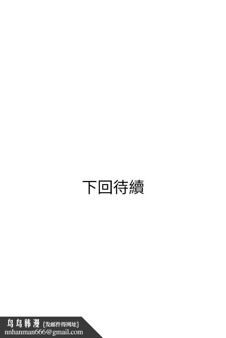 阿姨的家教课第52话-这次,从后面来