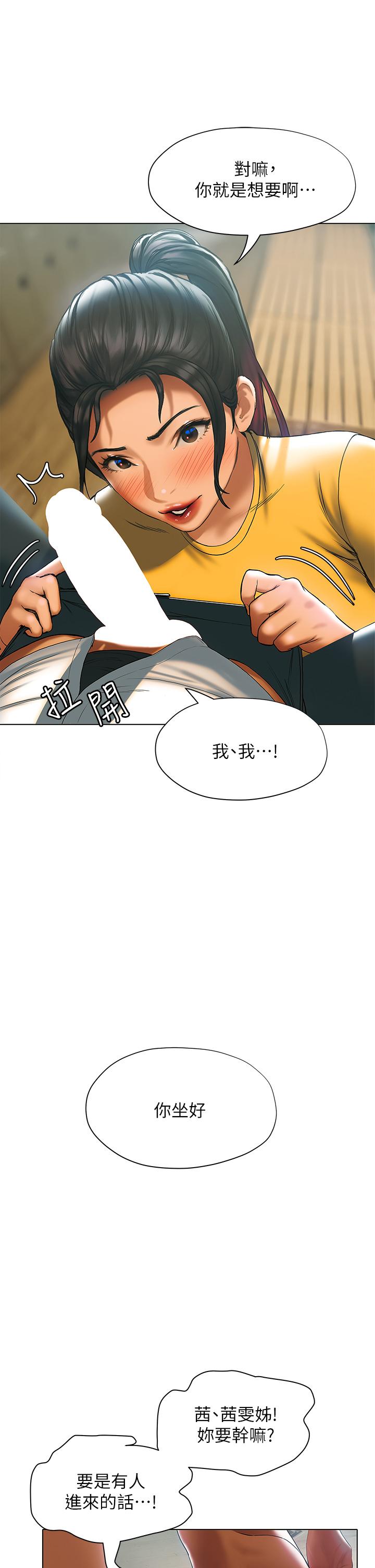 终结暧昧第22话-让昊均“鸡”动的足交