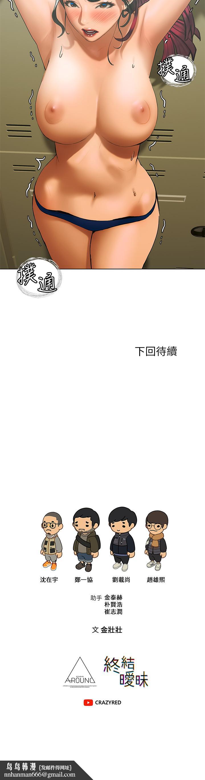 终结暧昧第22话-让昊均“鸡”动的足交
