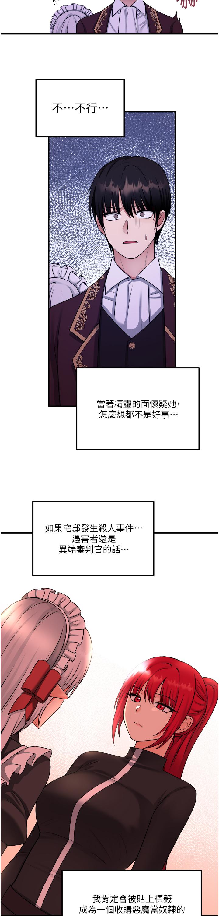 抖M女仆第28话-我只是个被内射的奴隶