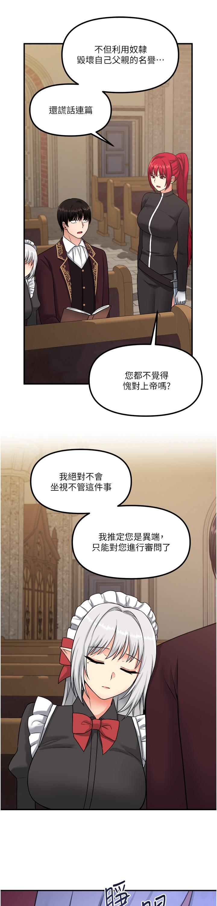 抖M女仆第28话-我只是个被内射的奴隶