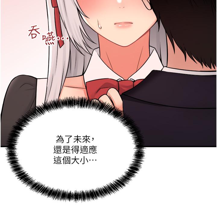 抖M女仆第34话-舒爽的震动频率