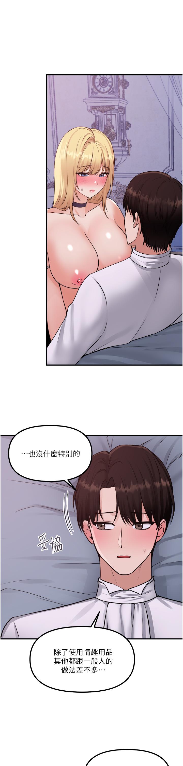 抖M女仆第38话-让人忍不住的淫荡胴体