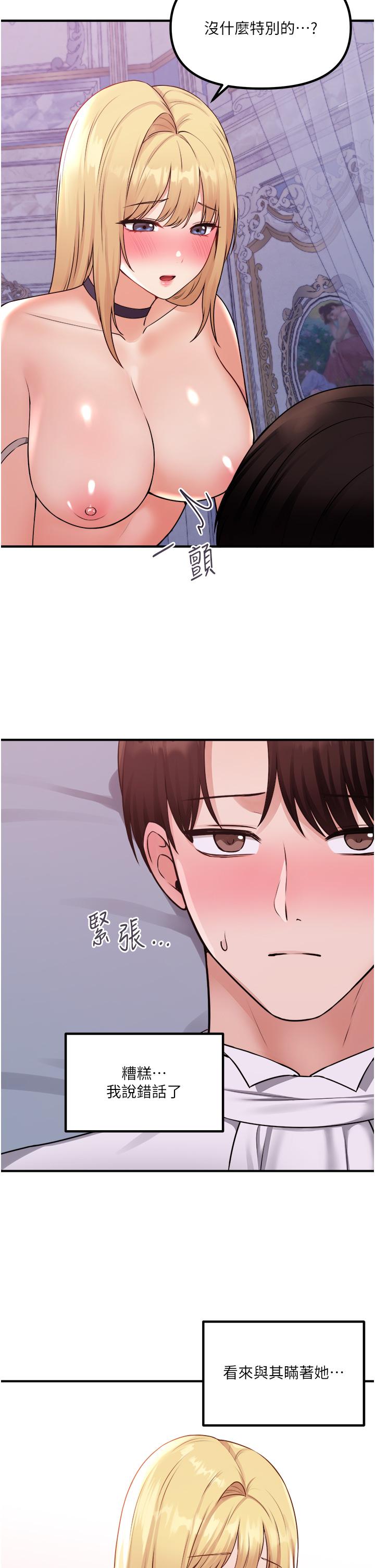 抖M女仆第38话-让人忍不住的淫荡胴体