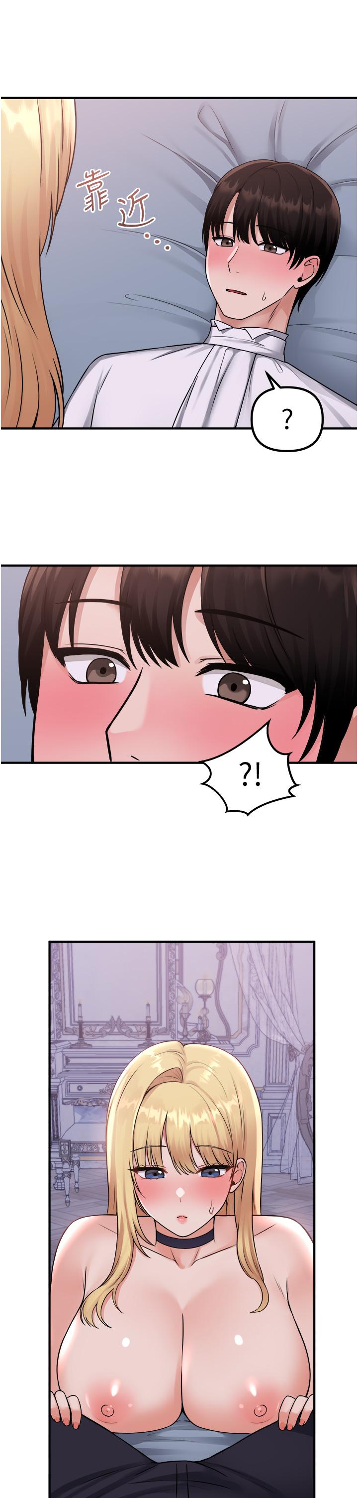 抖M女仆第38话-让人忍不住的淫荡胴体