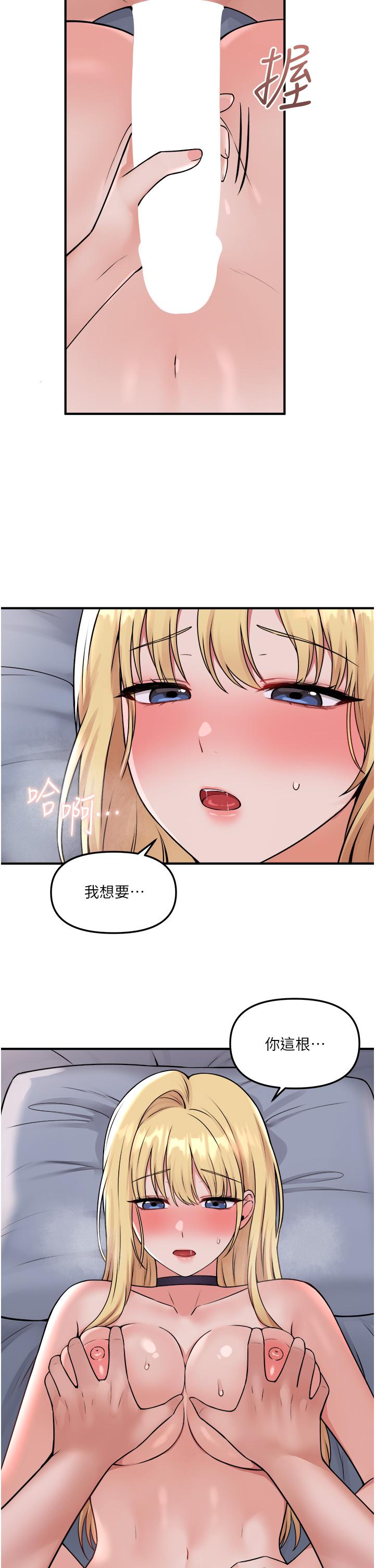 抖M女仆第38话-让人忍不住的淫荡胴体