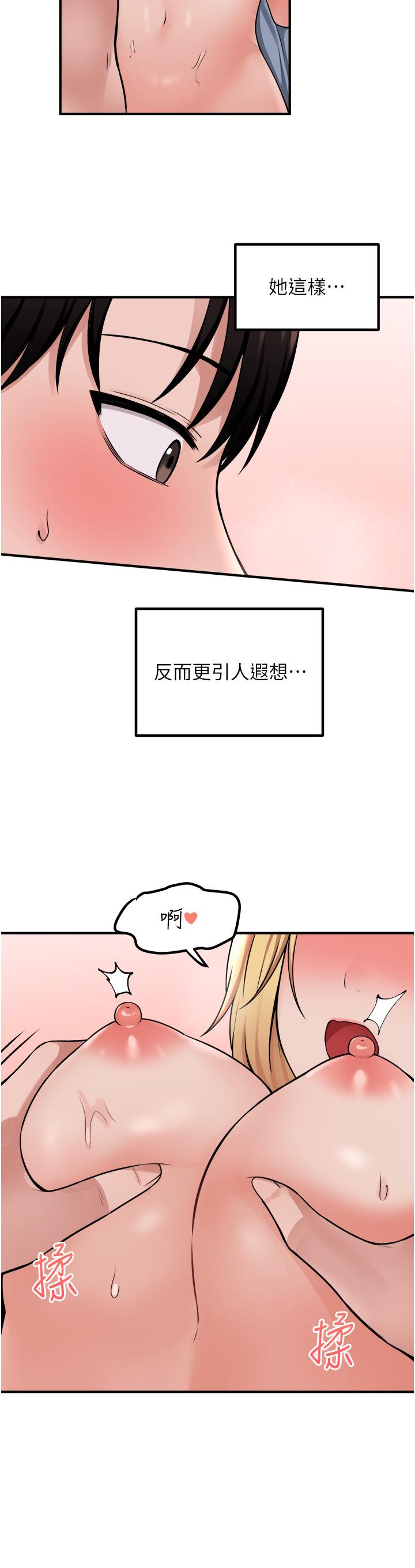 抖M女仆第39话-你淫荡的让我忍无可忍