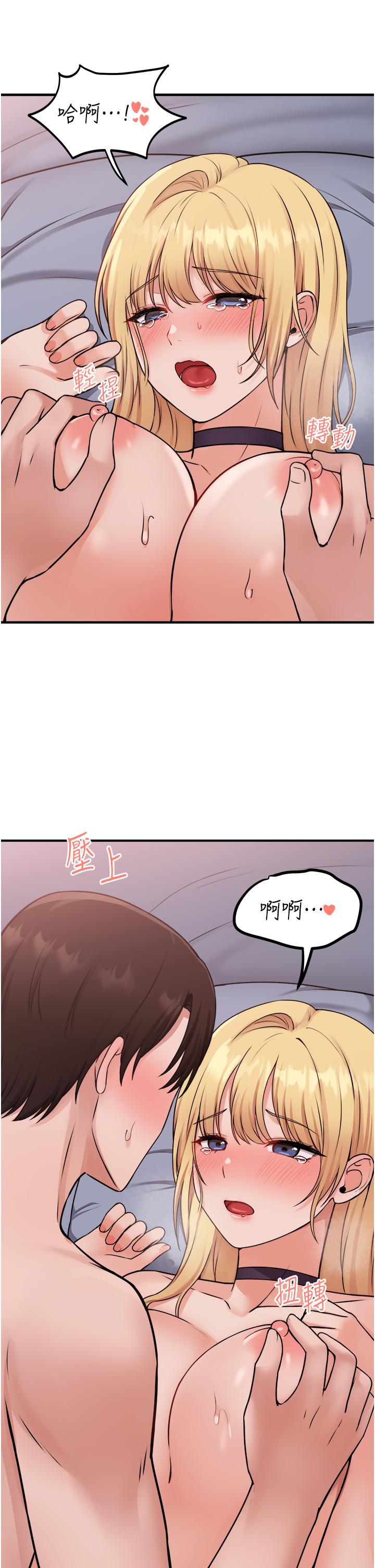 抖M女仆第39话-你淫荡的让我忍无可忍