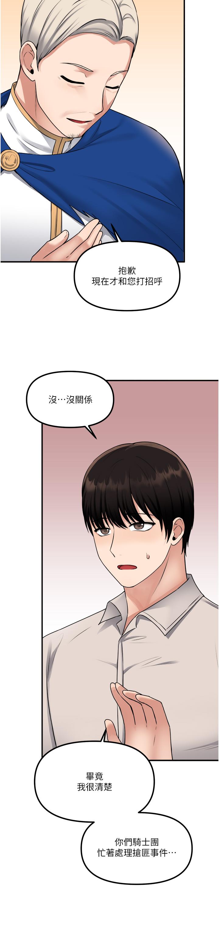 抖M女仆第41话-我只会和你发生关係