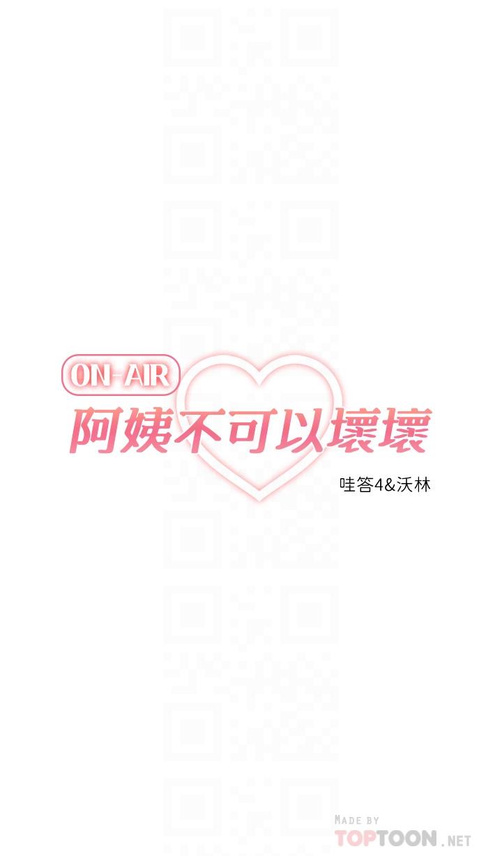 阿姨不可以壞壞 - 第29話-在阿姨的體內連續爆發4.jpg,阿姨不可以壞壞 - 第29話-在阿姨的體內連續爆發4,阿姨不可以壞壞 - 第29話-在阿姨的體內連續爆發