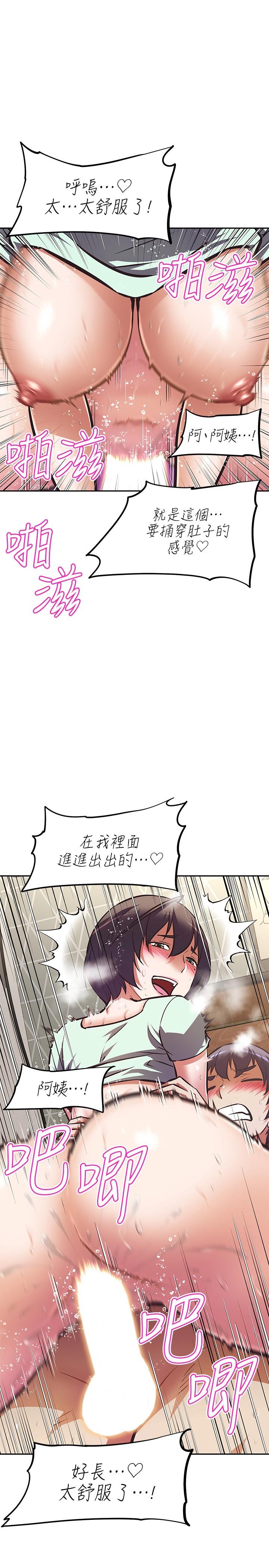 阿姨不可以壞壞 - 第29話-在阿姨的體內連續爆發5.jpg,阿姨不可以壞壞 - 第29話-在阿姨的體內連續爆發5,阿姨不可以壞壞 - 第29話-在阿姨的體內連續爆發