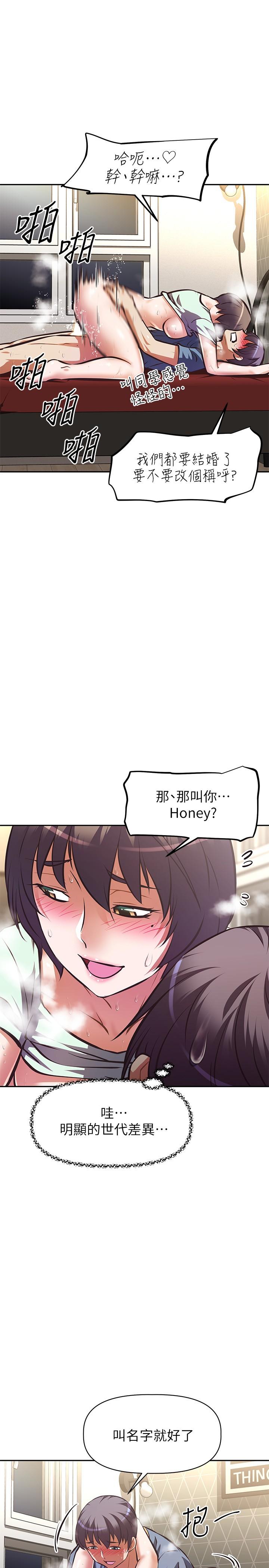 阿姨不可以壞壞 - 第29話-在阿姨的體內連續爆發9.jpg,阿姨不可以壞壞 - 第29話-在阿姨的體內連續爆發9,阿姨不可以壞壞 - 第29話-在阿姨的體內連續爆發