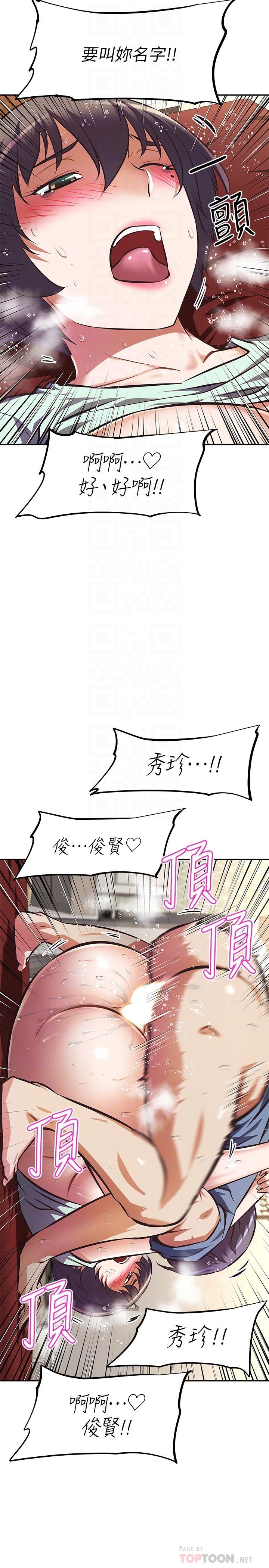 阿姨不可以壞壞 - 第29話-在阿姨的體內連續爆發12.jpg,阿姨不可以壞壞 - 第29話-在阿姨的體內連續爆發12,阿姨不可以壞壞 - 第29話-在阿姨的體內連續爆發