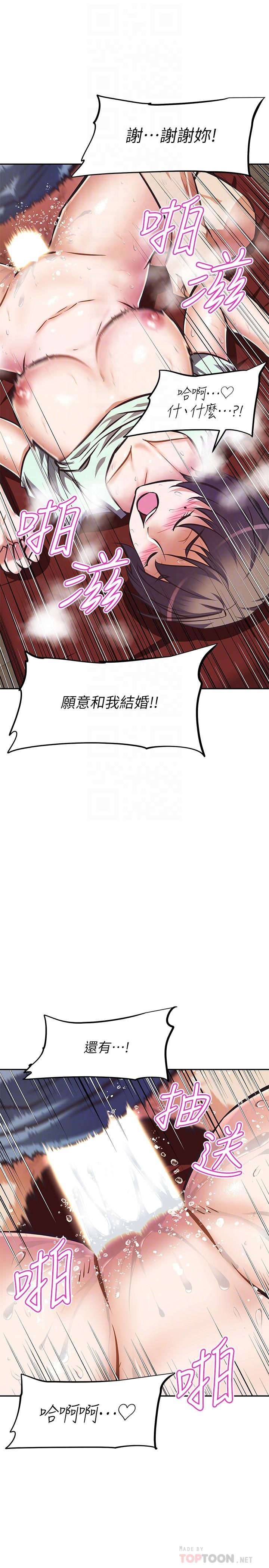 阿姨不可以壞壞 - 第29話-在阿姨的體內連續爆發14.jpg,阿姨不可以壞壞 - 第29話-在阿姨的體內連續爆發14,阿姨不可以壞壞 - 第29話-在阿姨的體內連續爆發