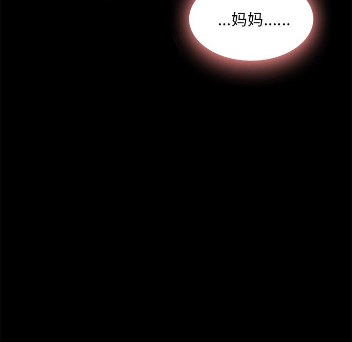 坏血第40话