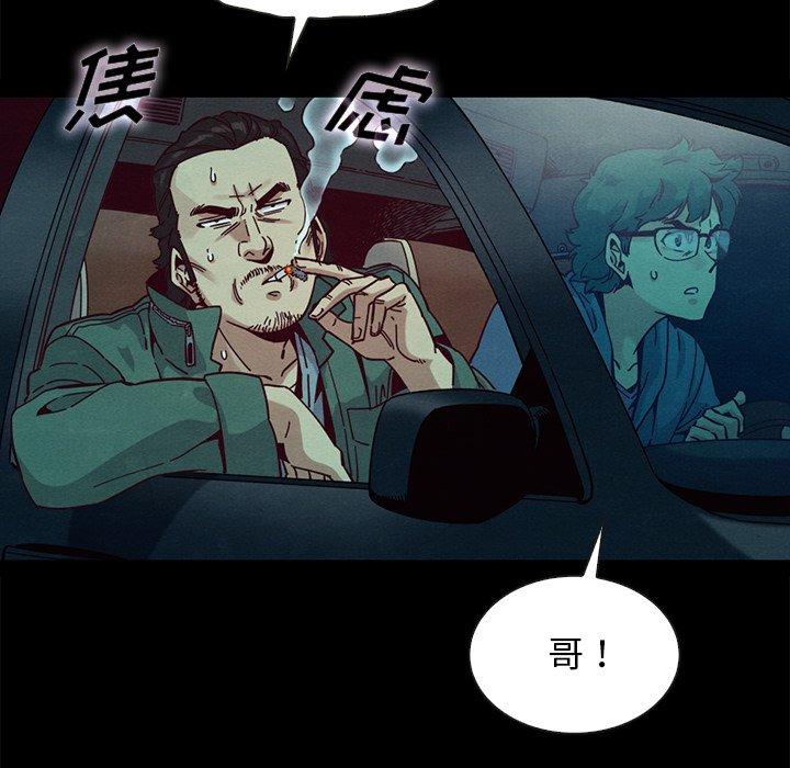 坏血第40话