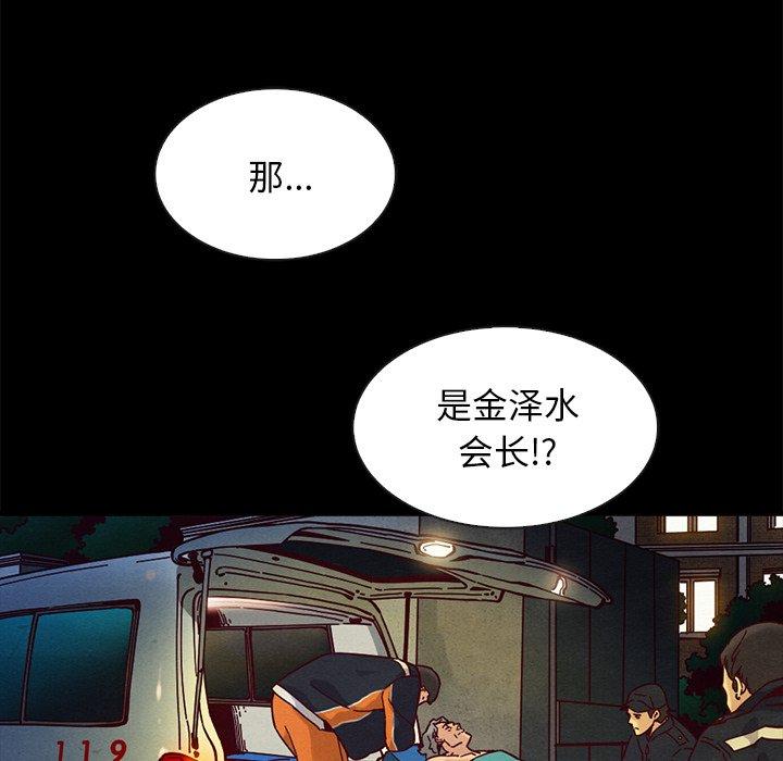 坏血第40话