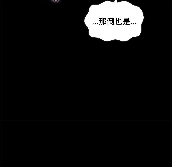 坏血第40话