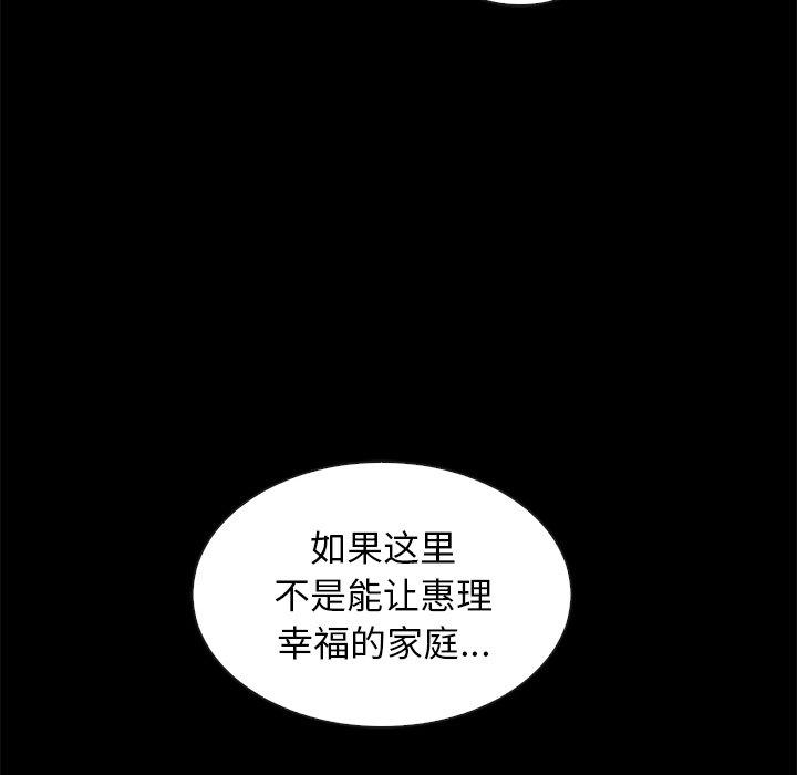 坏血第40话