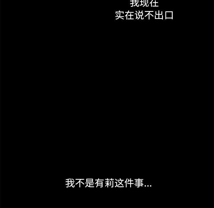 坏血第40话