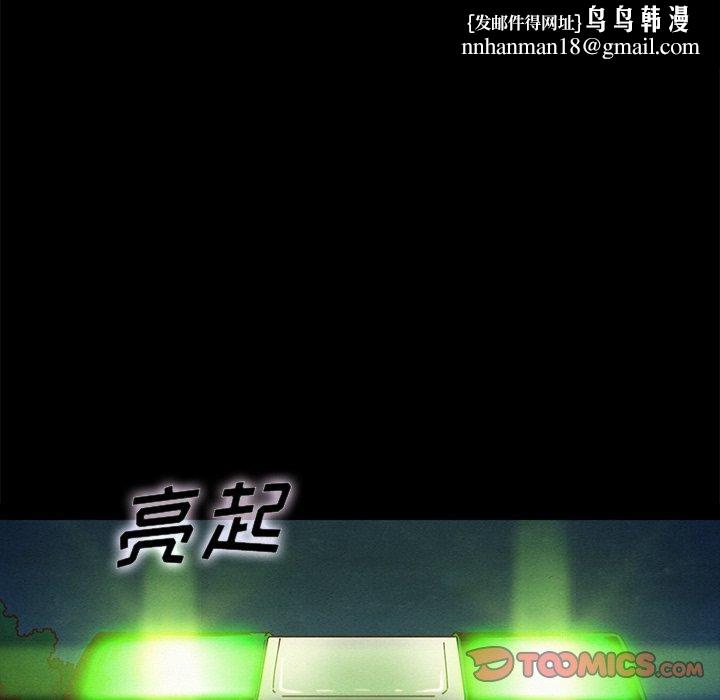坏血第40话