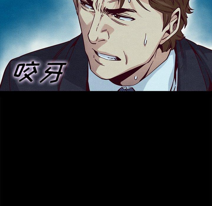 坏血第40话