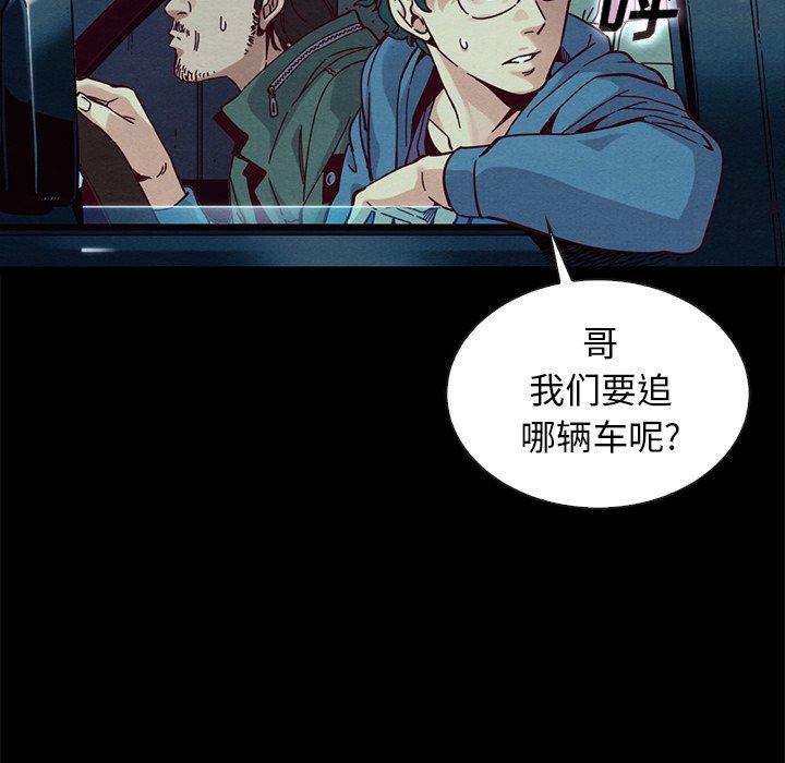 坏血第40话