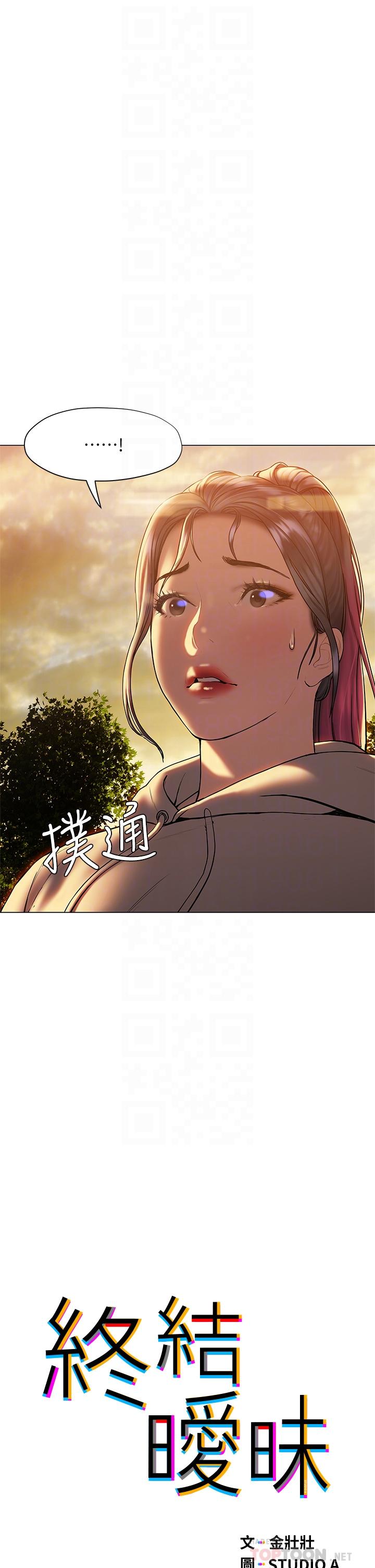 终结暧昧第26话-攻略男人的「深喉咙」