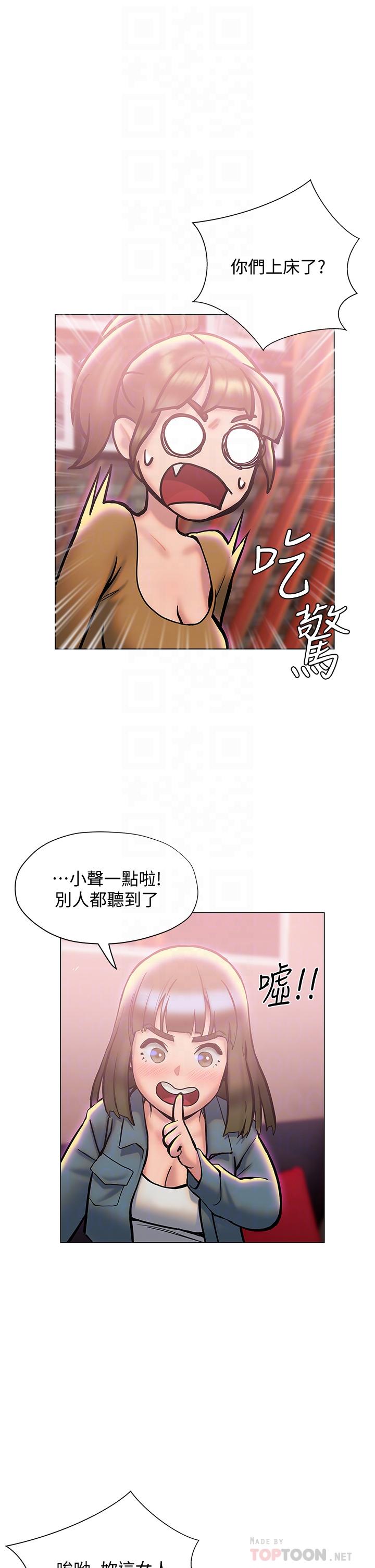 终结暧昧第26话-攻略男人的「深喉咙」