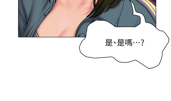 终结暧昧第26话-攻略男人的「深喉咙」