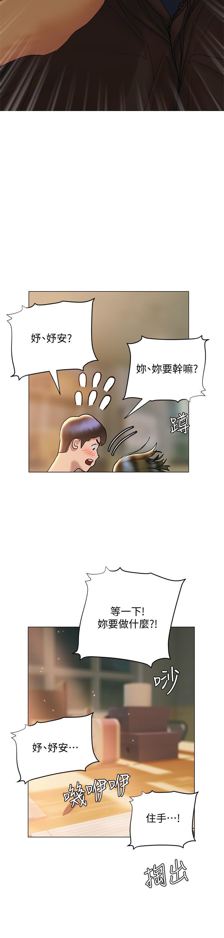 终结暧昧第26话-攻略男人的「深喉咙」