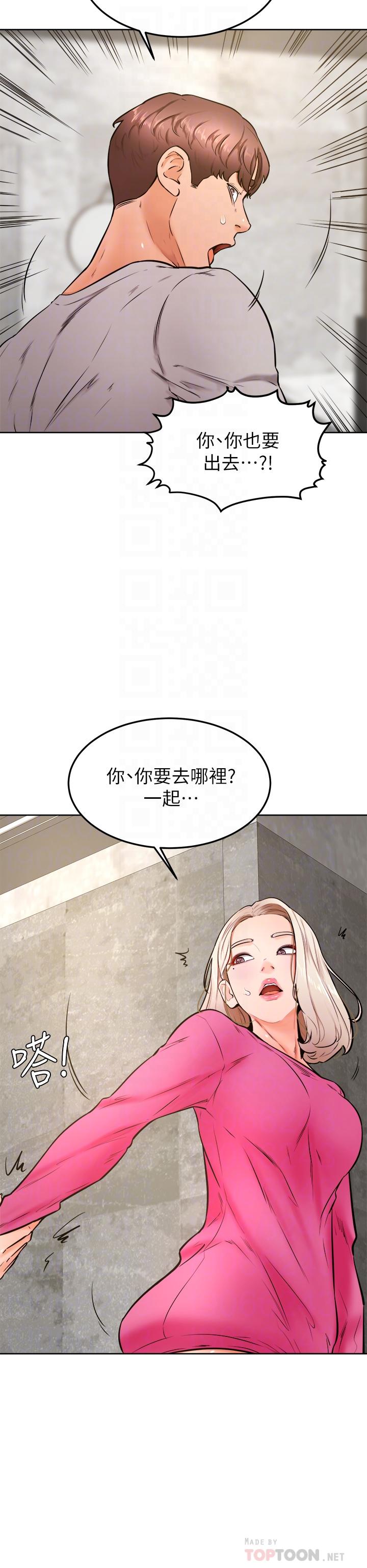 学弟,甘巴爹捏第32话-想把第一次交给你