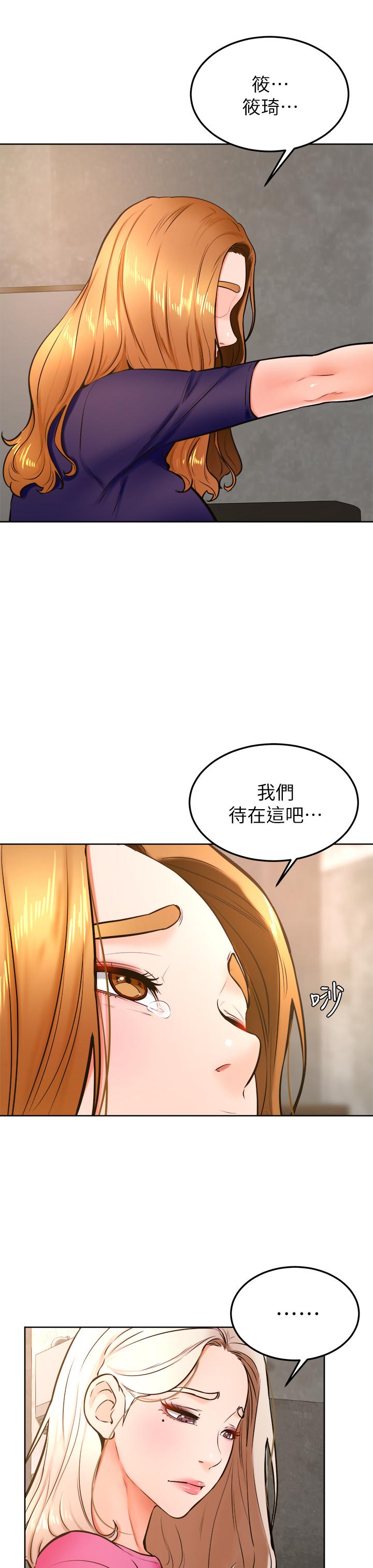 学弟,甘巴爹捏第32话-想把第一次交给你