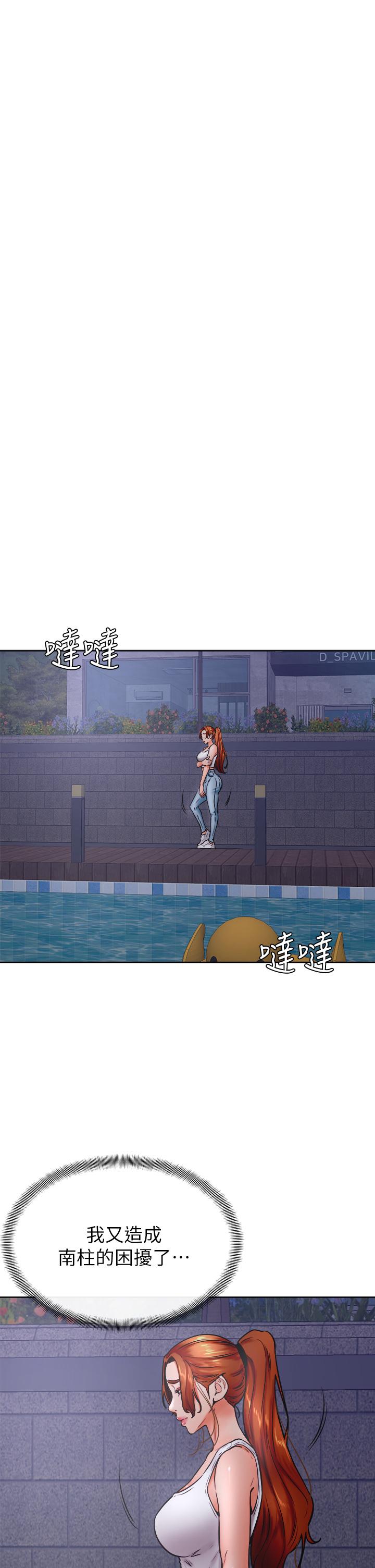 学弟,甘巴爹捏第32话-想把第一次交给你