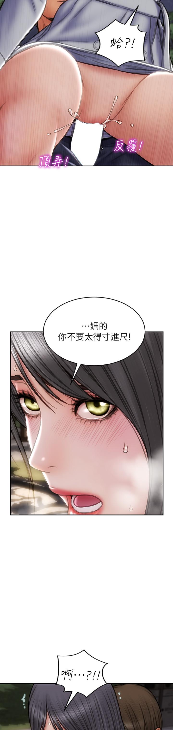 致命坏男人第42话-在公园做爱给别人看