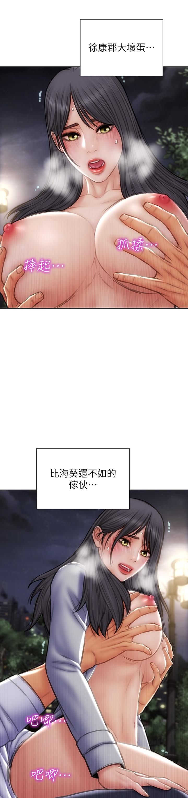 致命坏男人第42话-在公园做爱给别人看