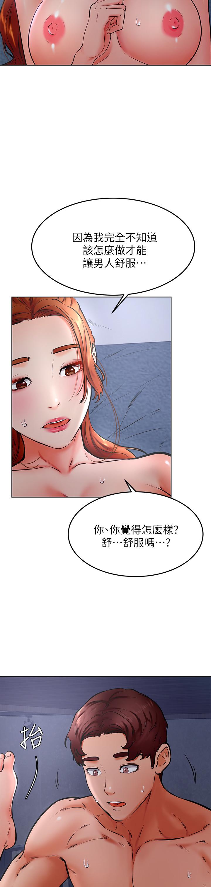 学弟,甘巴爹捏第33话-初次开鲍就内射