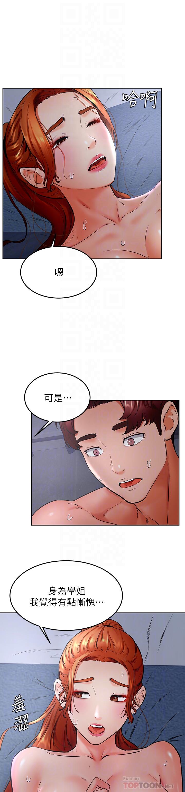 学弟,甘巴爹捏第33话-初次开鲍就内射