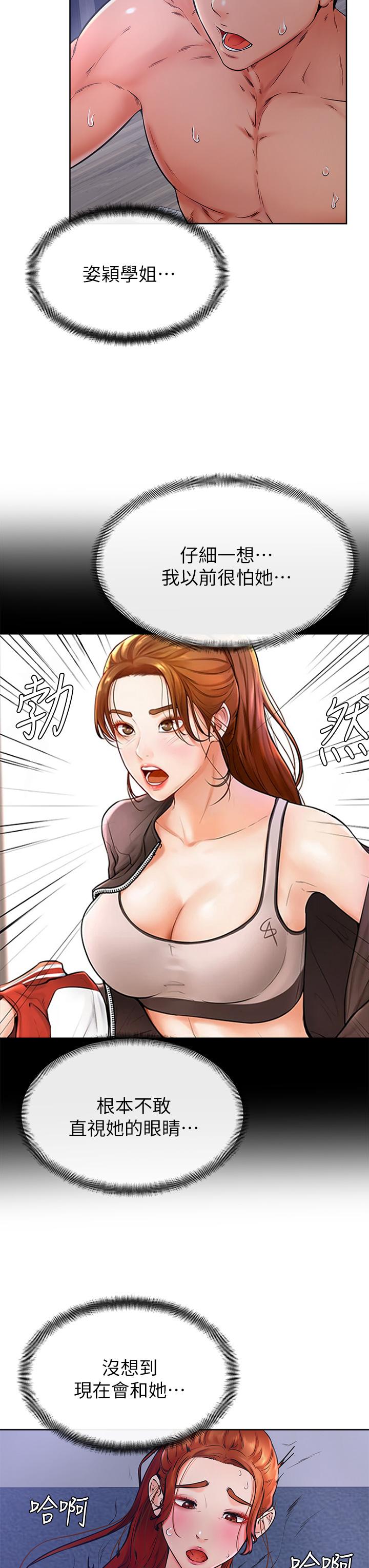 学弟,甘巴爹捏第33话-初次开鲍就内射