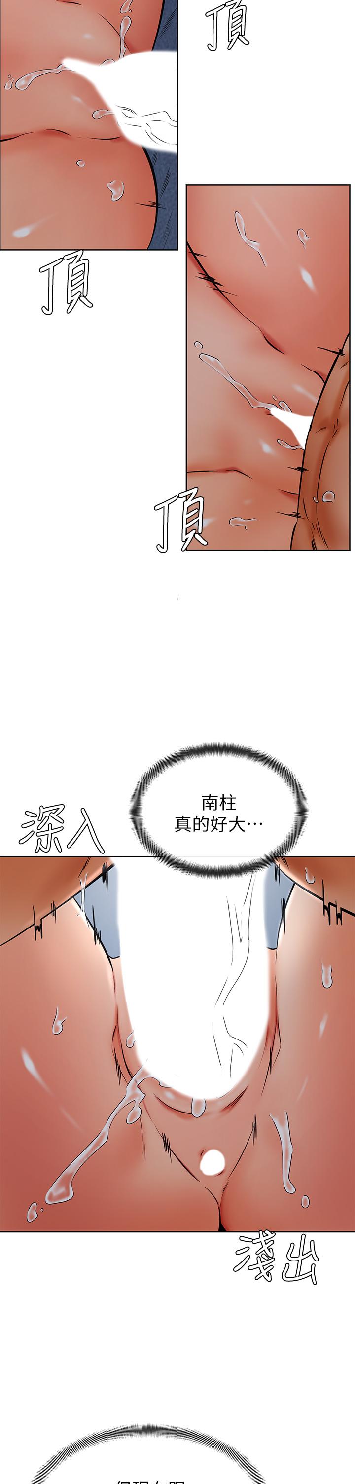 学弟,甘巴爹捏第33话-初次开鲍就内射