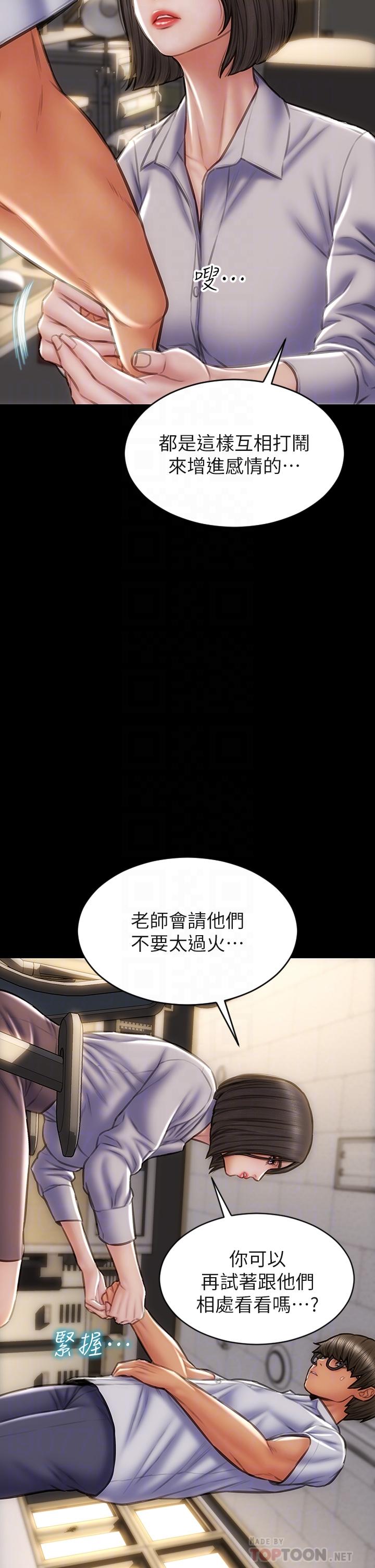 致命坏男人第43话-一举攻略两姐妹