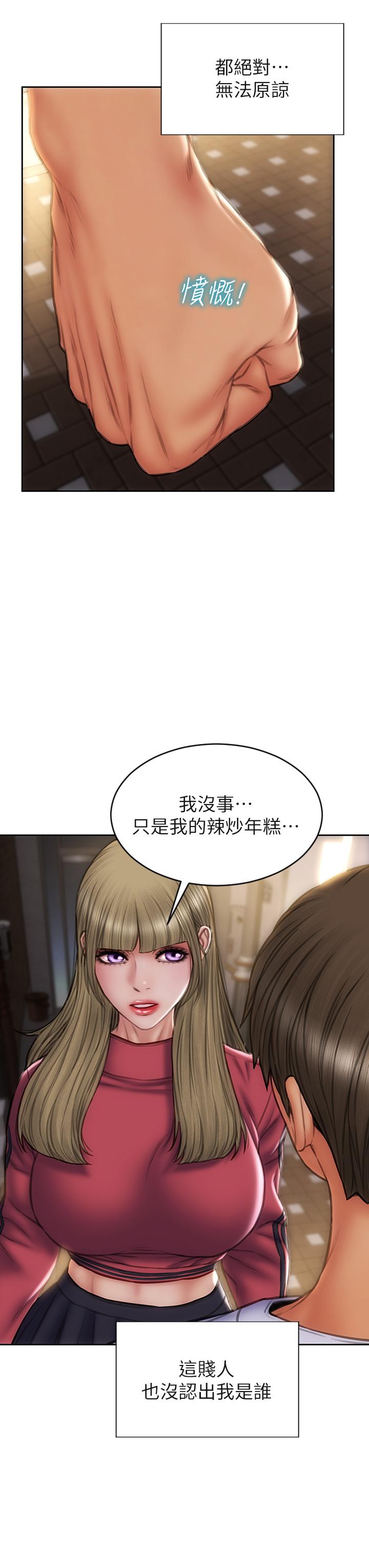 致命坏男人第43话-一举攻略两姐妹
