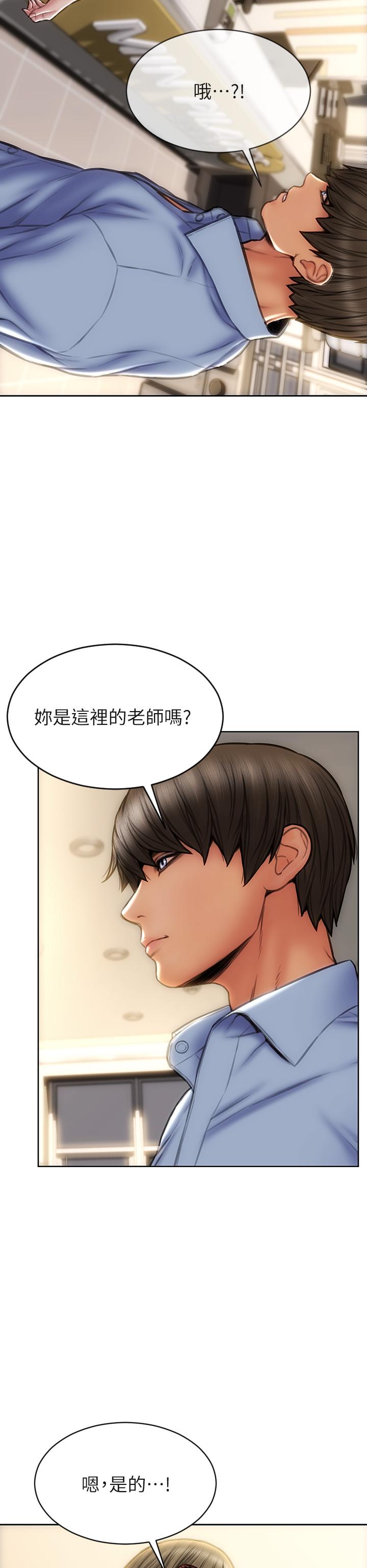 致命坏男人第43话-一举攻略两姐妹