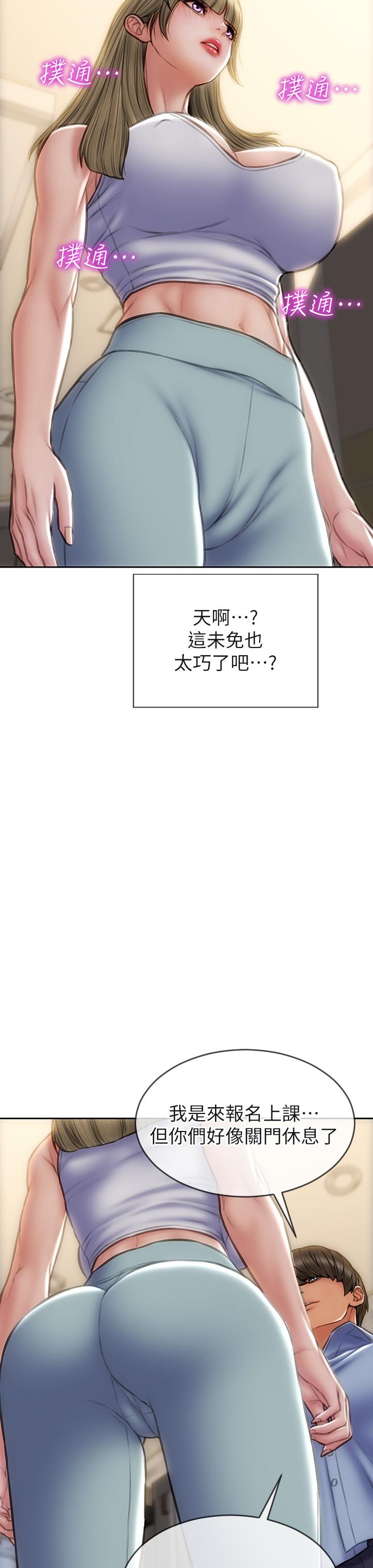 致命坏男人第43话-一举攻略两姐妹