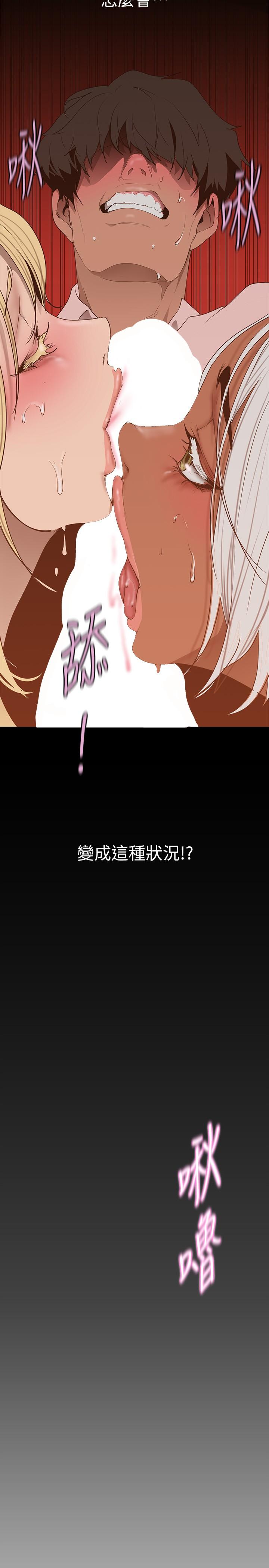 美丽新世界第157话-两位美女上司性慾爆发