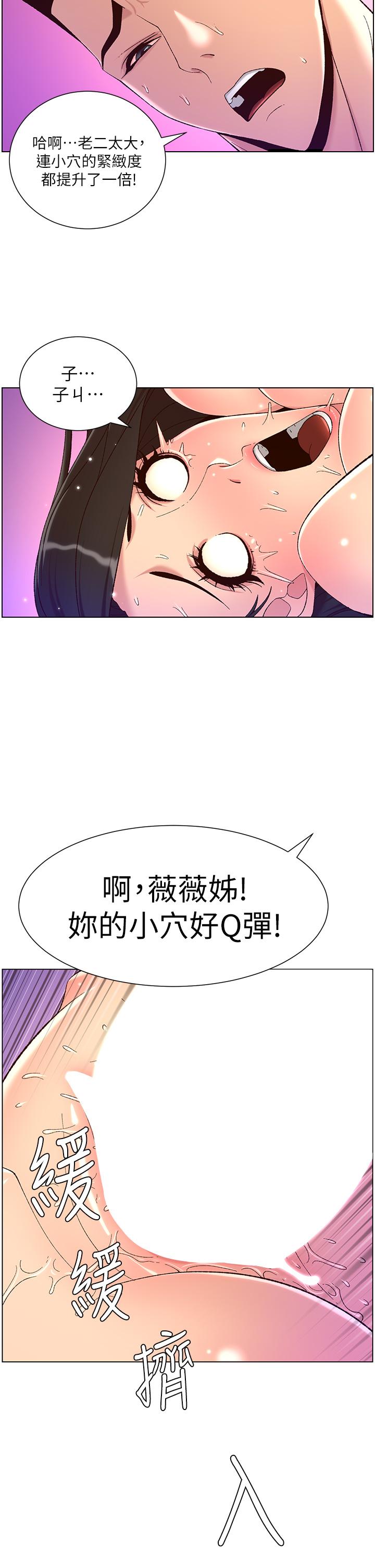 帝王App第34话-用精液洗澡的薇薇姐