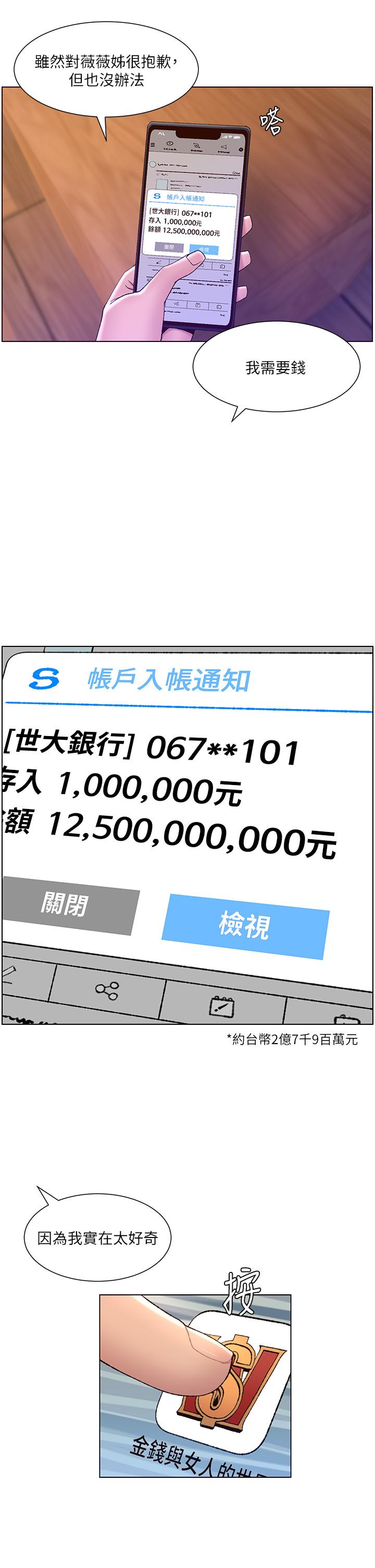 帝王App第34话-用精液洗澡的薇薇姐